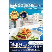 ごっつお便　最新版FDコース ごっつお便 JNコース（1品選択用100品、2品選択用36品掲載